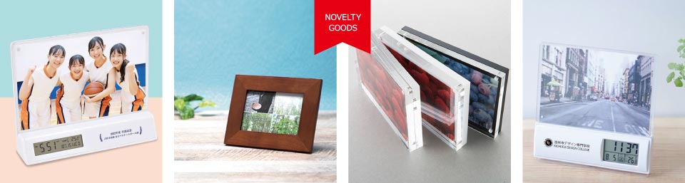 フォトフレーム｜ノベルティ 記念品 名入れ