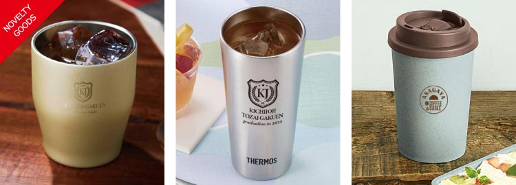 記念品　タンブラー