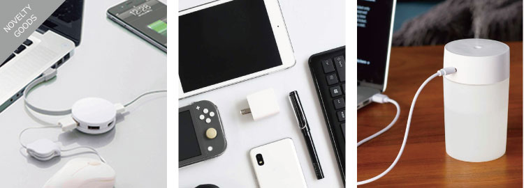 USB対応グッズ ノベルティ｜オリジナル 名入れ 販促品 記念品