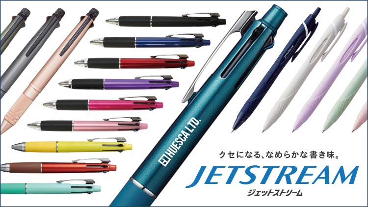 ジェットストリーム ノベルティ｜名入れ 販促 記念品