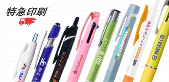 短納期ボールペン