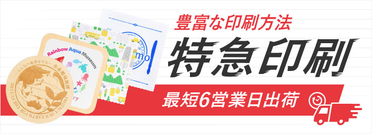 最短6営業日出荷!名入れ・小ロット対応可能な短納期キッチングッズ
