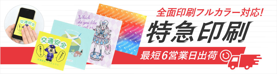 最短6営業日出荷！名入れ・小ロット対応可能な短納期スマホ・タブレットグッズ