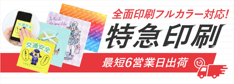 最短6営業日出荷！名入れ・小ロット対応可能な短納期スマホ・タブレットグッズ