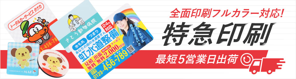 最短5営業日出荷！名入れ・小ロット対応可能な短納期文房具・ステーショナリー