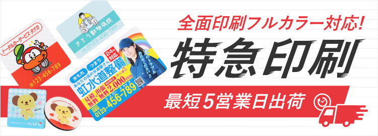 最短5営業日出荷！名入れ・小ロット対応可能な短納期文房具・ステーショナリー
