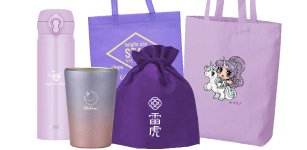 本体カラーパープルのノベルティ