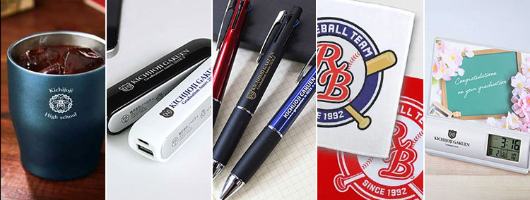 卒業記念ノベルティグッズ特集