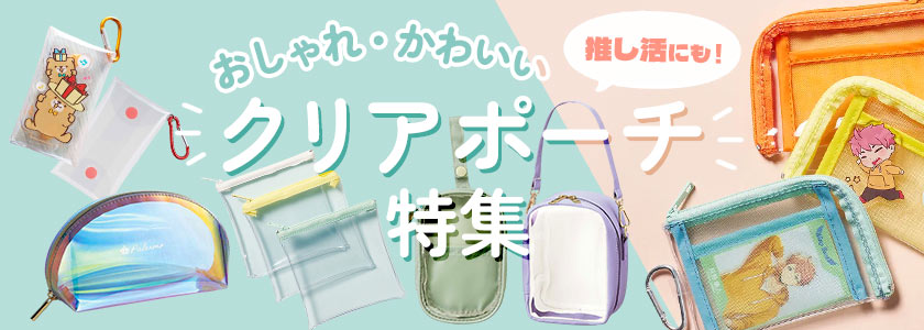 同人ノベルティ｜ほしい！ノベルティ｜驚きと感動のノベルティ・名入れ