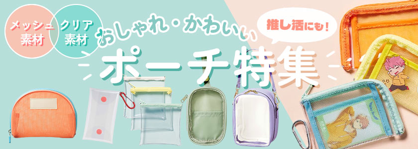 同人ノベルティ｜ほしい！ノベルティ｜驚きと感動のノベルティ・名入れ