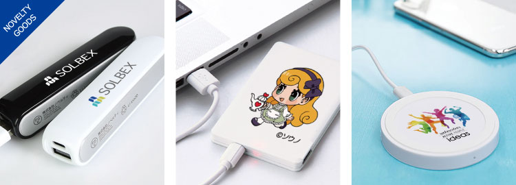 モバイルバッテリー・充電器 ノベルティ