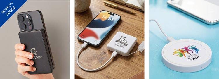 ボカニー　ノベルティ　充電器 モバイルバッテリー・充電器|ノベルティ オリジナル 名入れ