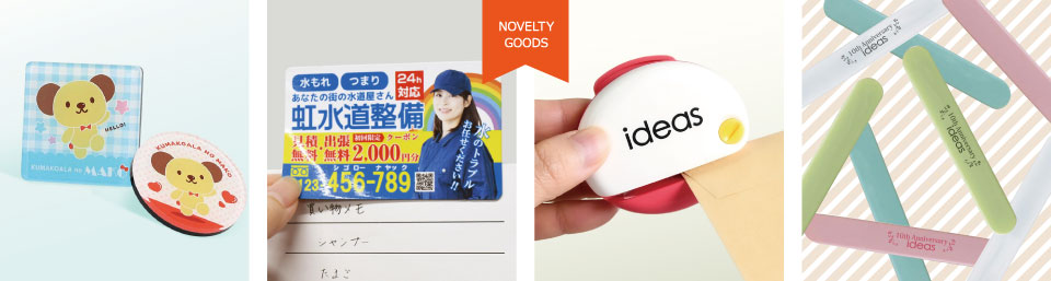 マグネット ノベルティ｜オリジナル 販促品 名入れ 製作