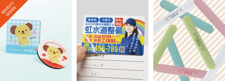 マグネット ノベルティ｜オリジナル 販促品 名入れ 製作