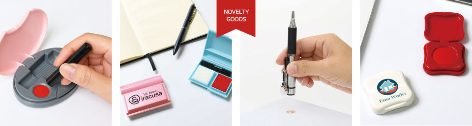 印鑑・印鑑ケース・スタンプ｜記念品 名入れ ノベルティ制作