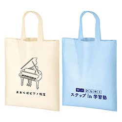 塾や習い事、教室のサブバック コットントートバッグのイメージ