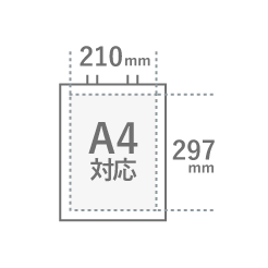 210mm×297mm　A4サイズ対応
