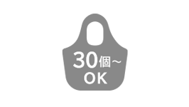 30個からOK