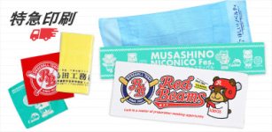 最短7営業日出荷 短納期タオル