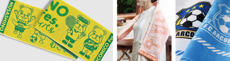 オリジナルマフラータオル｜1枚から激安作成 小ロット対応