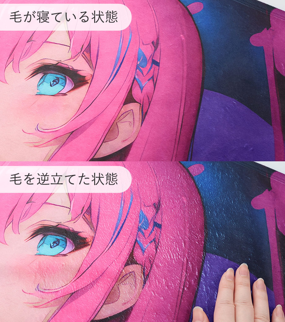 オリジナルボアブランケットL・昇華転写プリントの毛を逆立てた状態のイメージ