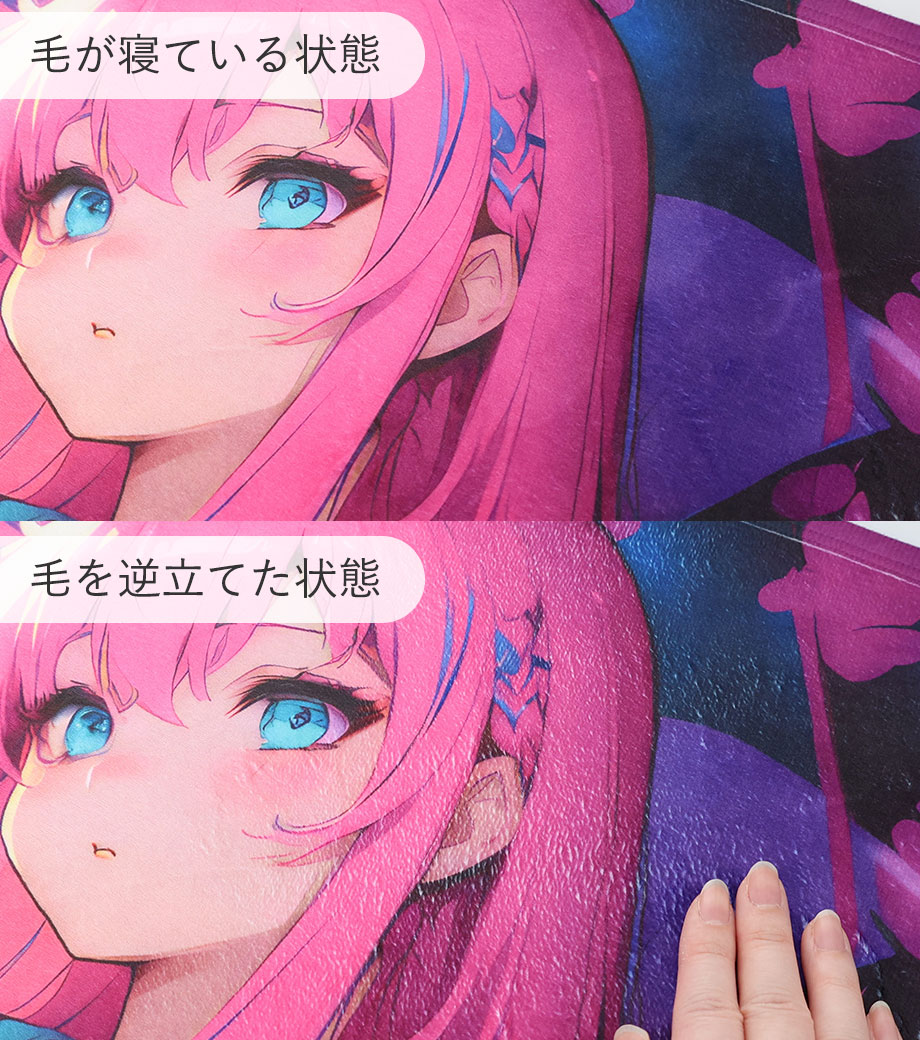 オリジナルボアブランケットM・昇華転写プリントの毛を逆立てた状態のイメージ