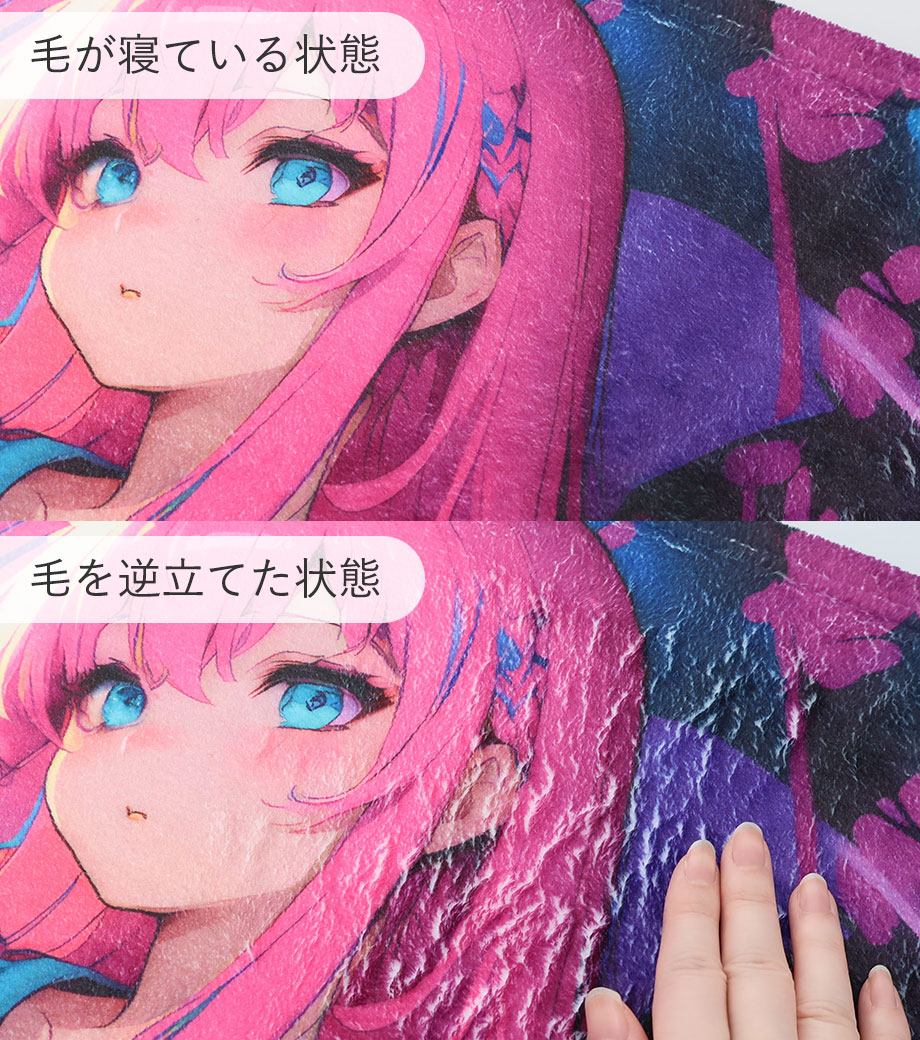 オリジナルブランケット・ひざ掛け｜フルカラー印刷で作るオリジナルグッズ