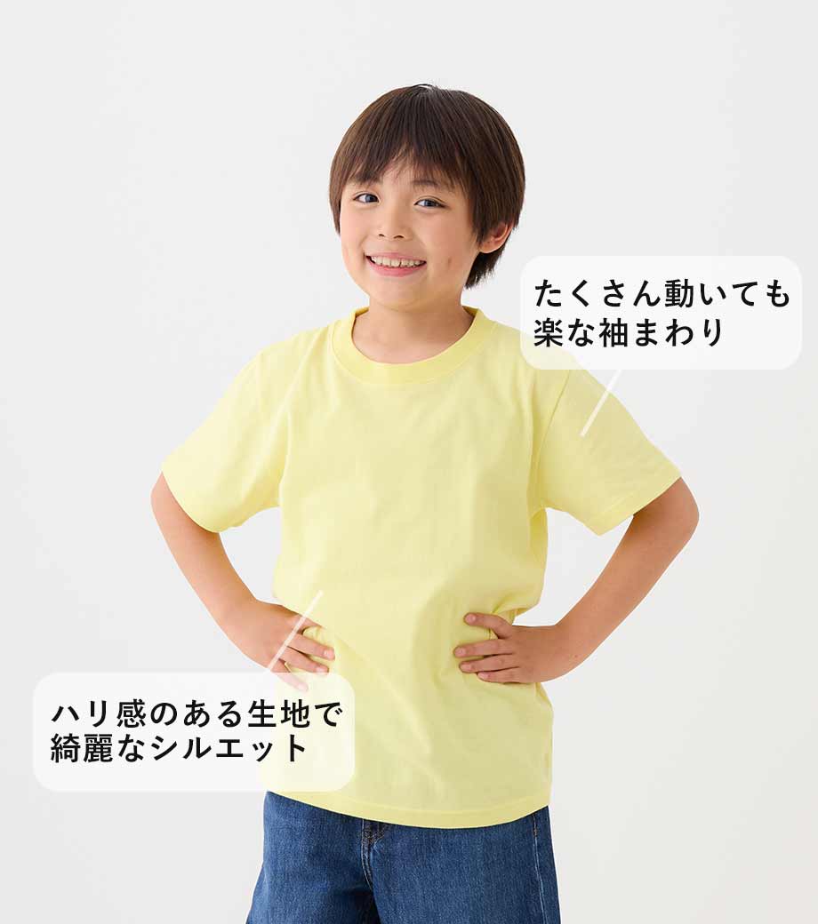 5.6オンス　ハイクオリティーTシャツ キッズ（半袖）5001 【ユナイテッドアスレ】