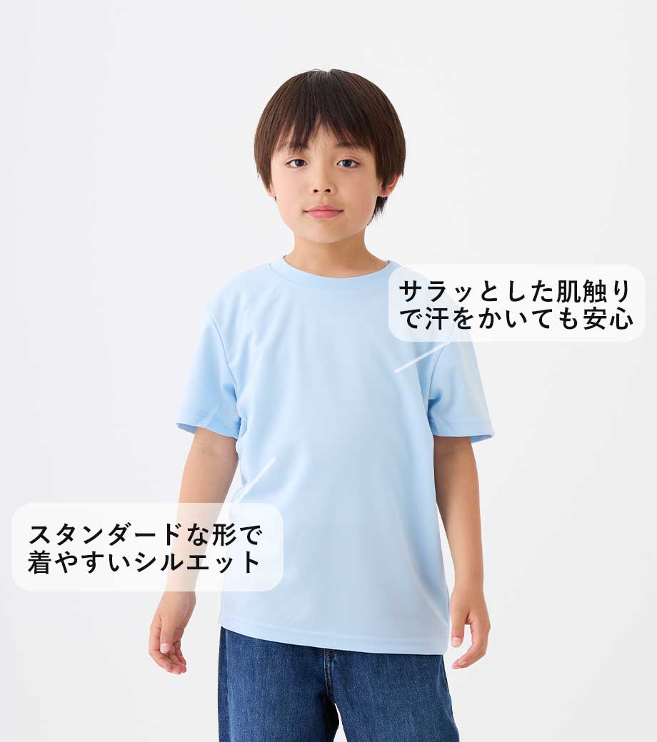 4.4オンスドライTシャツ キッズ（半袖）00300-ACT 【グリマー】