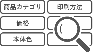 こだわり条件で絞り込める絞込検索のイメージ