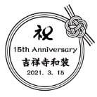 周年記念向けのテンプレートイメージ2