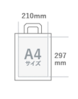 210×297㎜、A4サイズ対応のバッグイラスト