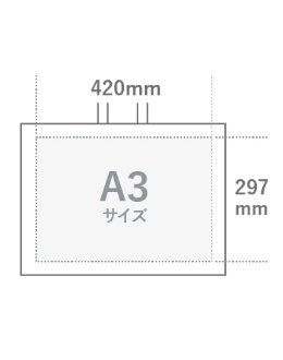 420×297㎜、A3サイズ以上のバッグイラスト