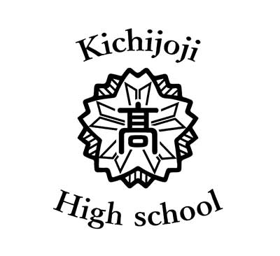 校章の文字部分を類似書体で打ち直したイメージ