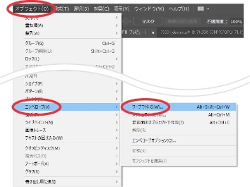 メニューからオブジェクト→エンベロープ→ワープで作成を選択する