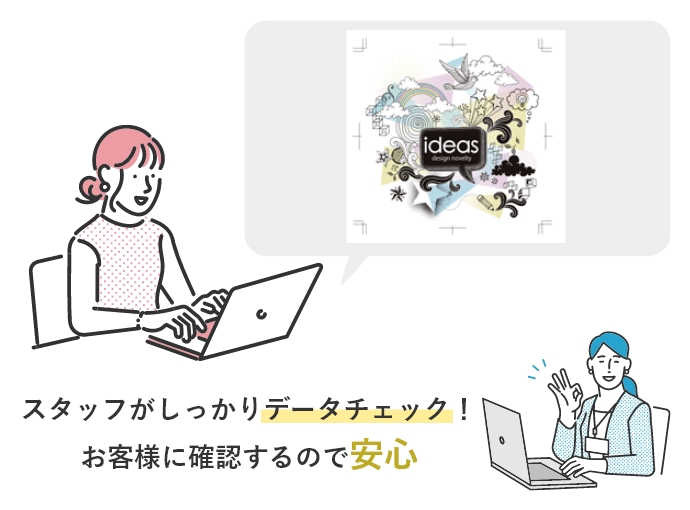 スタッフがしっかりデータチェックしているイメージ