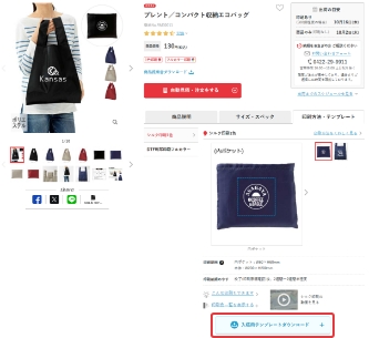 入稿テンプレートダウンロードのボタン位置を示す画像