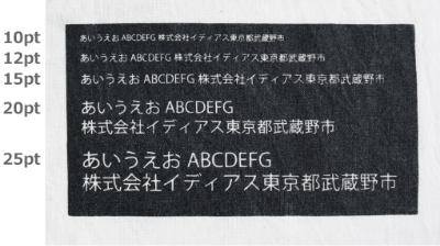 シーチング/ベタ面に白ヌキ文字