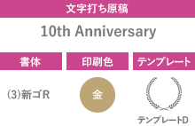 テンプレート選択イメージ