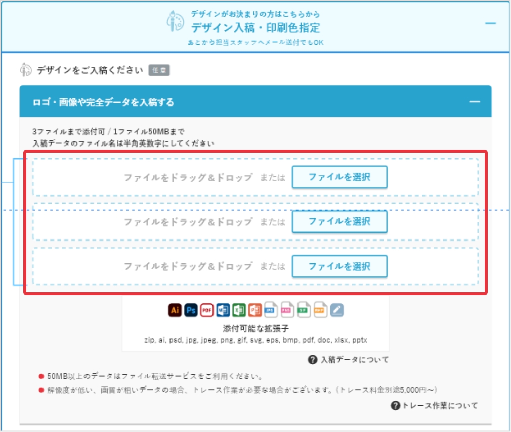 ロゴ・画像をアップロードする場所について示すイメージ