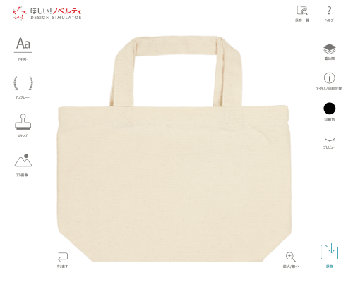 デザインシミュレーター画面のイメージ