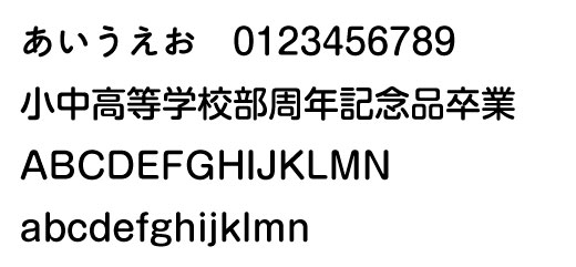 丸アンチック+M