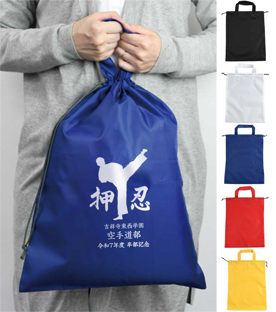 卒団・卒部記念品向け　スタッフバッグ L plus(ポリエステル)　MARU-90314019