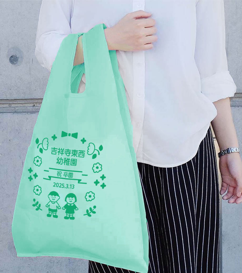 卒園記念品向け　ECOコンパクトマイバッグS　MARU-90320019