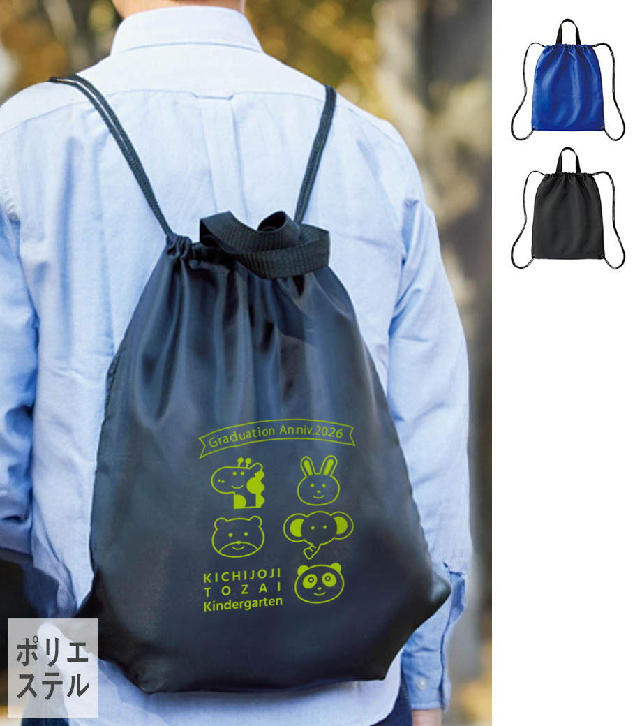 卒園記念品向け　ハンドル付スポーティリュック　TR-0976
