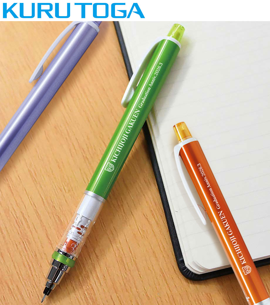 卒業記念品向け　三菱鉛筆　クルトガ　スタンダードモデル　0.5mm MIM54501P