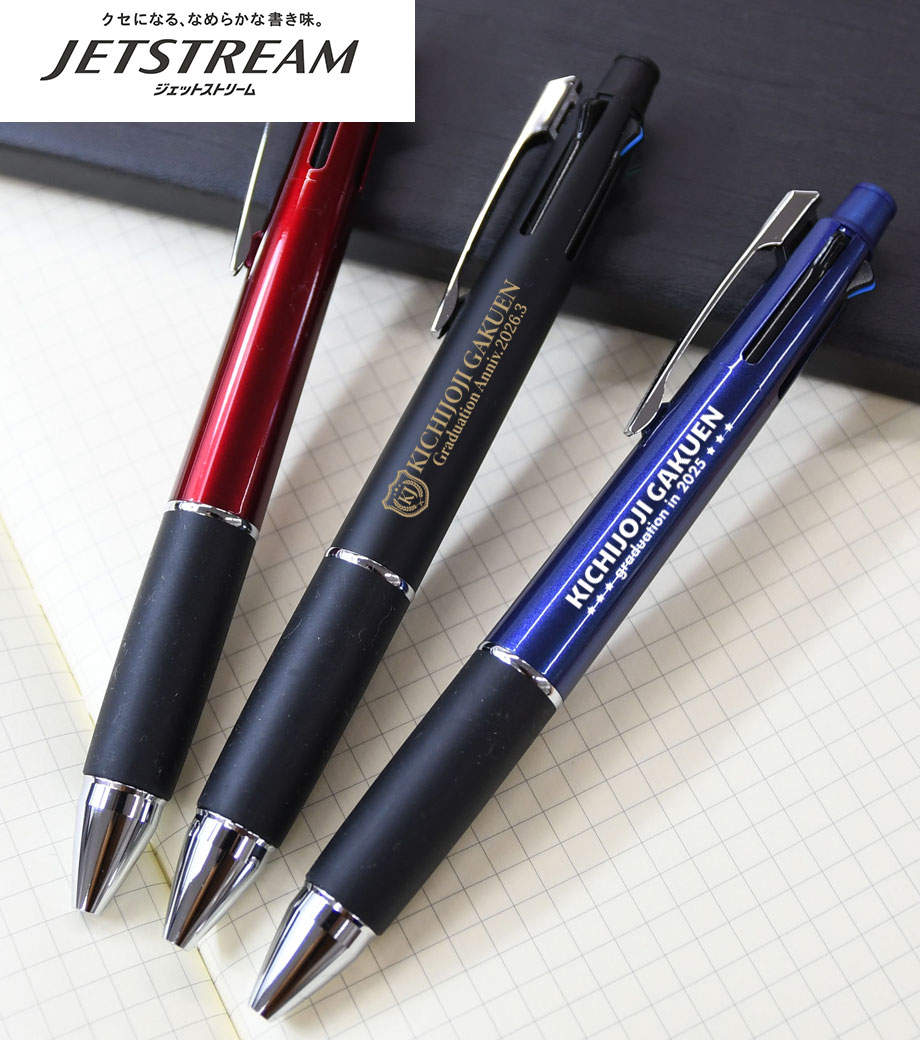 卒業記念品向け　三菱鉛筆　ジェットストリーム 多機能ペン 4&1 　0.5mm TS-1684