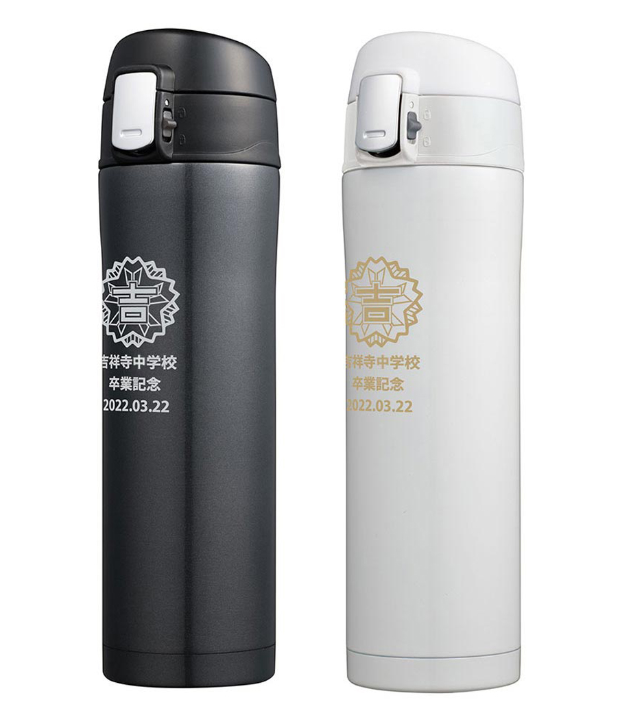 卒団・卒部記念品向け　カラモ ワンプッシュ真空ステンレスボトル 480ml　R0567801