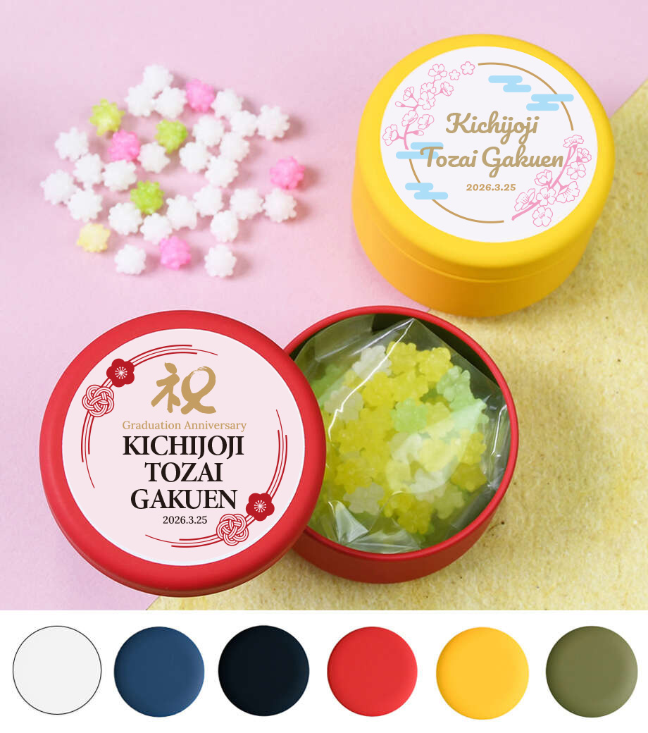 卒業記念品向け　【オリジナルパッケージお菓子】プチ缶（金平糖） AW-sugarcan