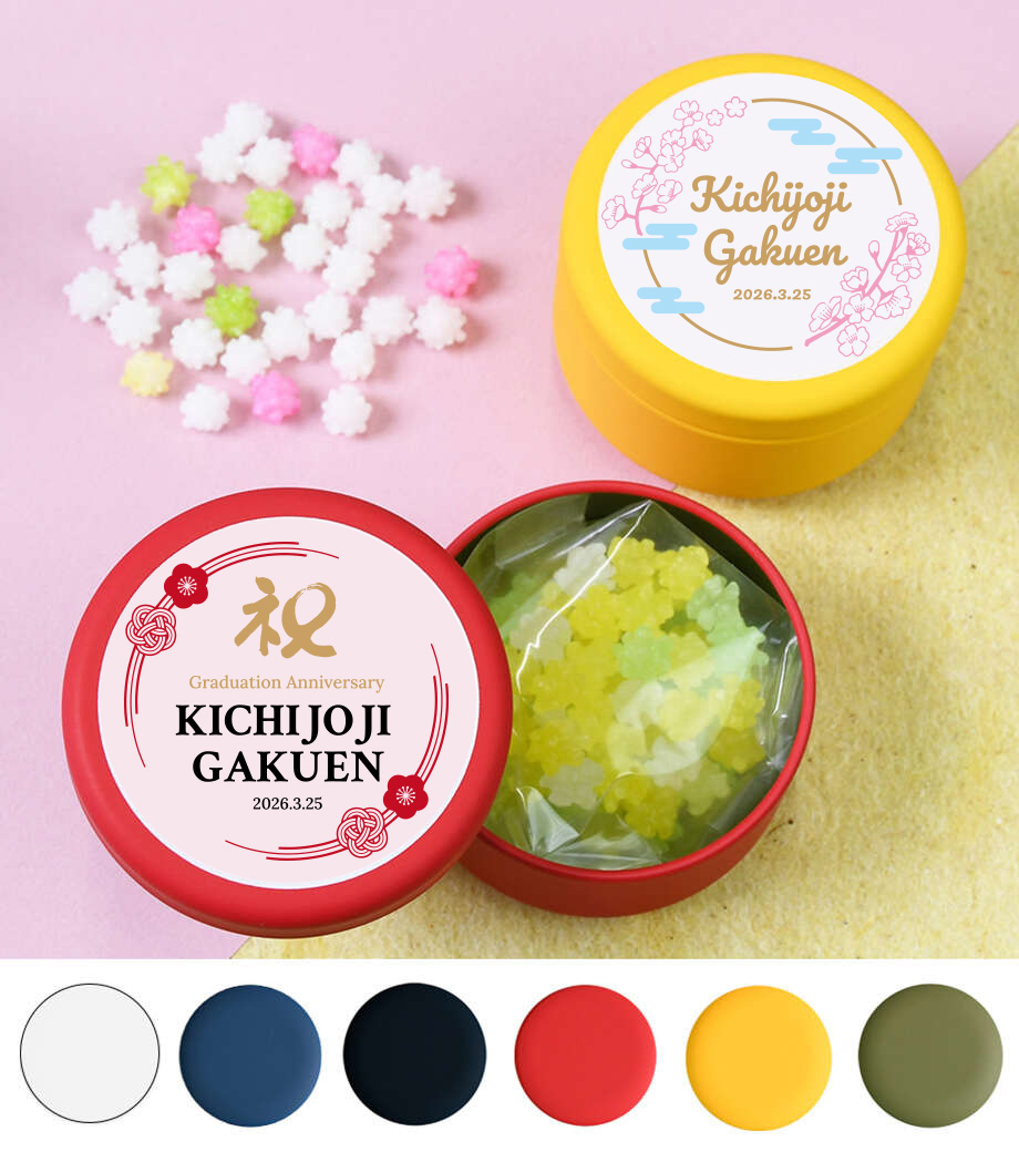 卒業記念品向け　【オリジナルパッケージお菓子】プチ缶（金平糖） AW-sugarcan